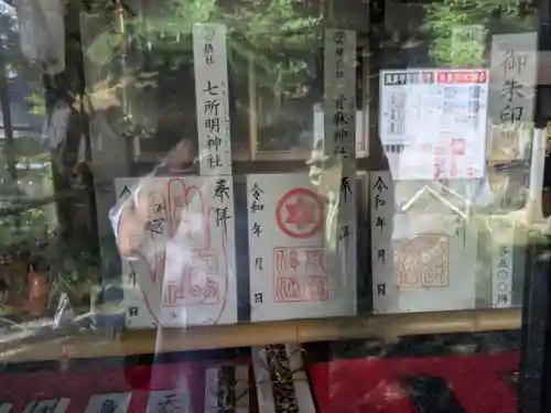 鳥越八幡神社(山形県)