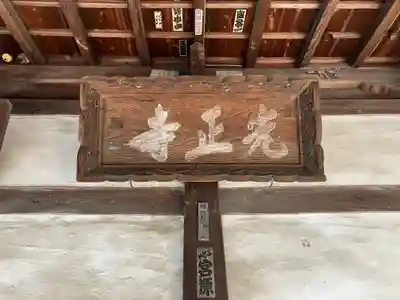 光正寺のその他建物