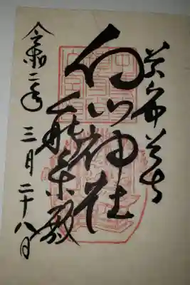 中尊寺に参詣したおりに伺いました。ここにあの歴史上の人が来てたのか～と、歴史をずっしり感じました。