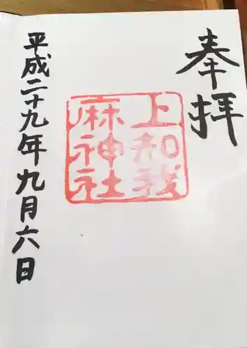 熱田神宮のその他建物