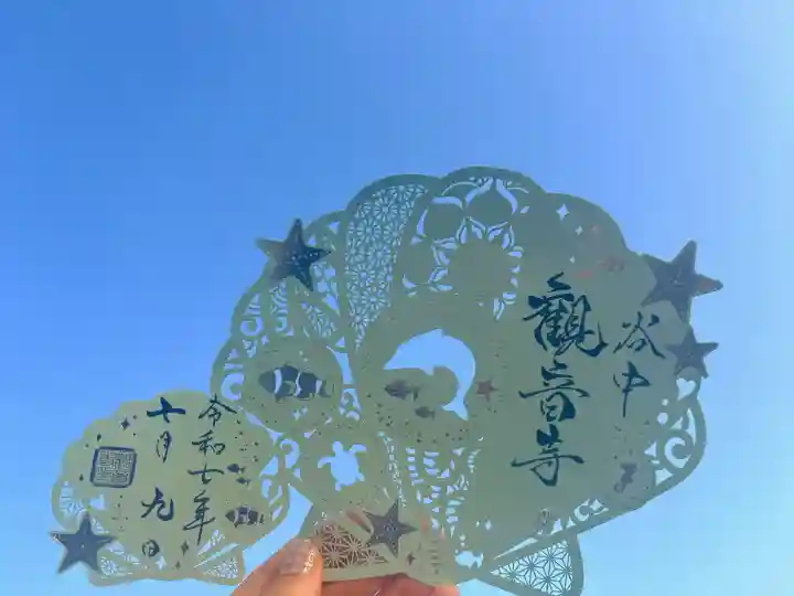 観音寺(東京都)