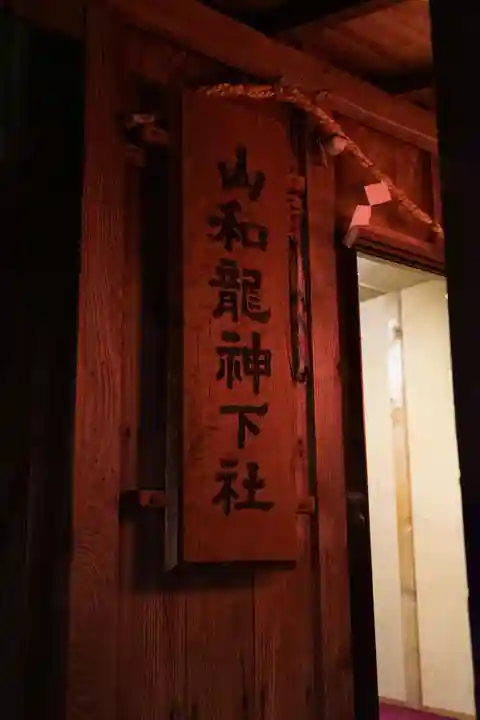 八幡宮のその他建物