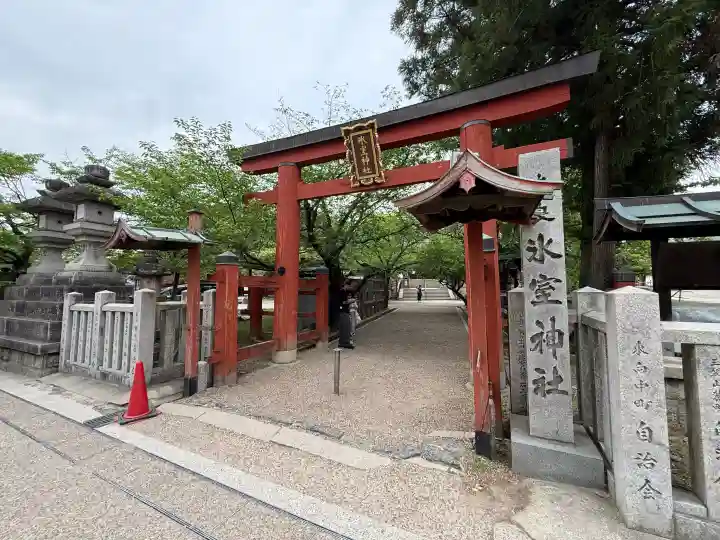 氷室神社の{uncategorized: "未分類", other: "その他", undefined: "問題あり", building: "その他建物", grave: "お墓", sacred_gate: "鳥居", guardian: "狛犬", statue: "像", buddha: "仏像", history: "歴史", nature: "自然", garden: "庭園", animal: "動物", pagoda: "塔", temizu: "手水舎", mountain_gate: "山門・神門", sanctuary: "本殿・本堂", subordinate: "末社・摂社", art: "芸術", scenery: "景色", jizo: "地蔵", ema: "絵馬", goshuin: "御朱印", omikuji: "おみくじ", items: "授与品その他", amulet: "お守り", goshuincho: "御朱印帳", eats: "食事", festival: "お祭り", votive_dance: "神楽", shichigosan: "七五三参", wedding: "結婚式", experience: "体験その他", initially: "初詣", around: "周辺", anti_infection: "感染症対策"}