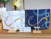 星宮神社の御朱印帳
