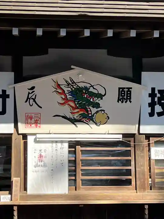 三峯神社(埼玉県)