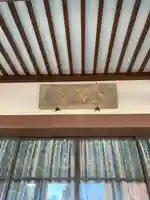 秀源寺(埼玉県)