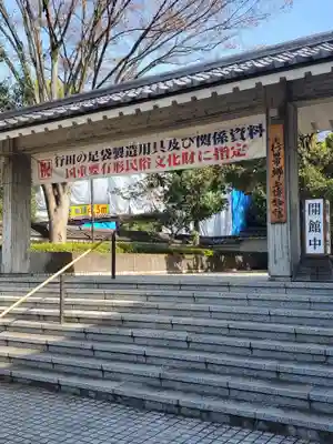 忍　諏訪神社・東照宮　の周辺