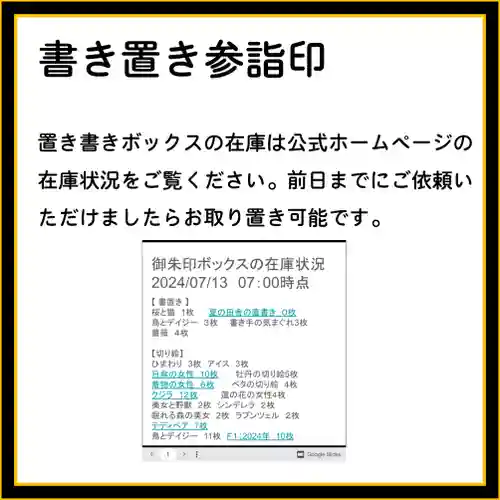 隨願寺(三重県)