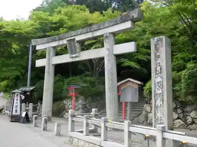 大原野神社の鳥居