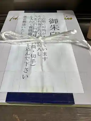 神神社(岡山県)