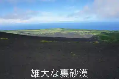 三原神社上社(東京都)
