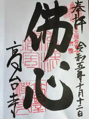 高台寺（高台寿聖禅寺・高臺寺）(京都府)