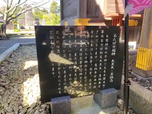 大杉神社のその他建物