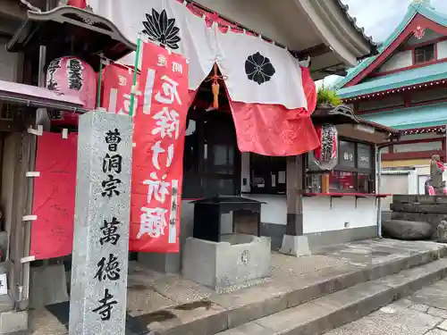 萬徳寺(神奈川県)