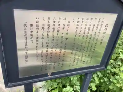 鳥居松観音(愛知県)