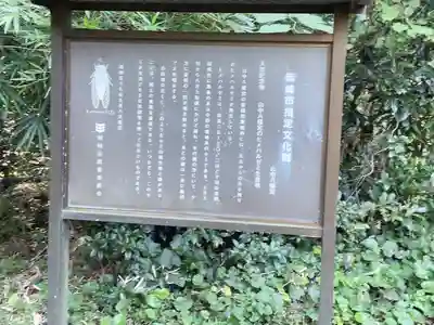 山中八幡宮(愛知県)