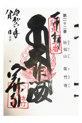 坂東三十三観音霊場