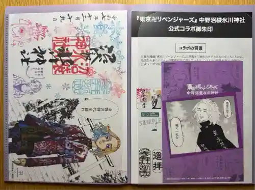 中野沼袋氷川神社(東京都)