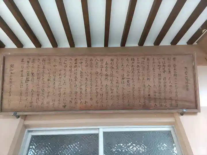 篠目八幡宮の歴史