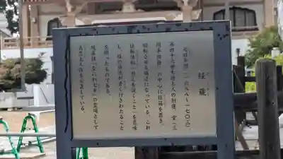 大念佛寺(大阪府)