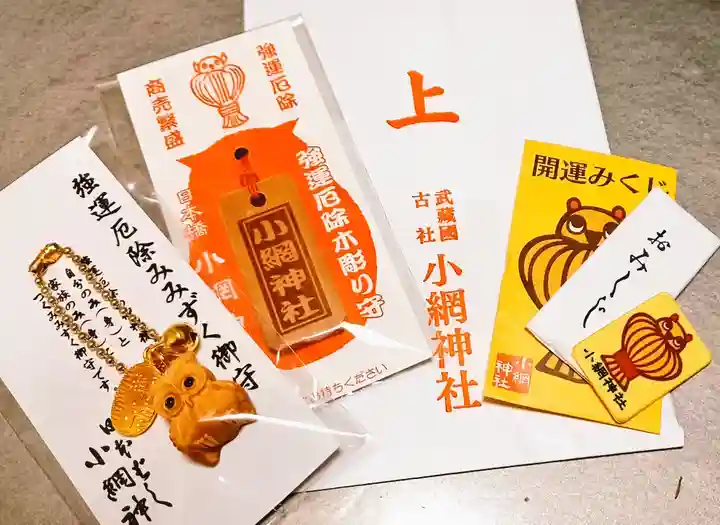 小網神社(東京都)