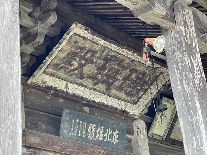 双林寺のその他建物