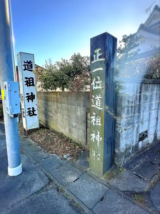 佐倍乃神社(宮城県)