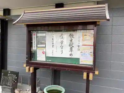 日蓮宗四高祖本覚寺(愛知県)