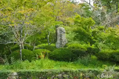 観心寺(大阪府)