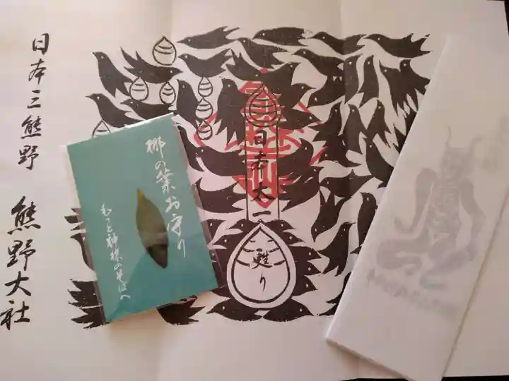 熊野大社(山形県)