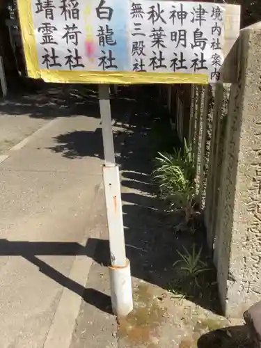 鹽竃神社のその他建物