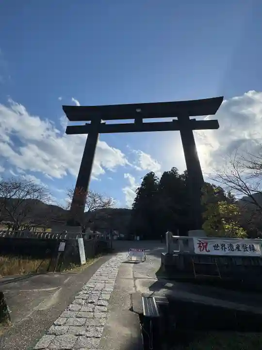 大斎原(熊野本宮大社旧社地)(和歌山県)