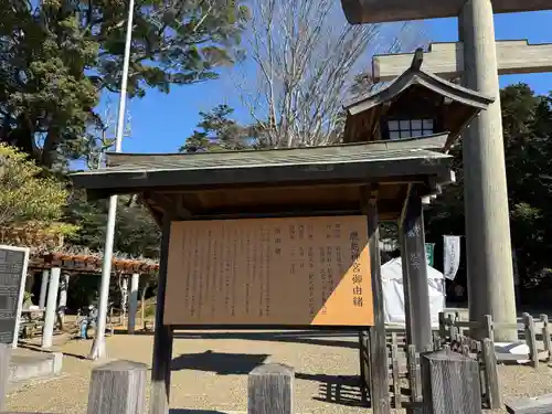 鹿島神宮(茨城県)
