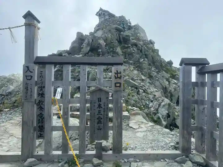 雄山神社峰本社の{uncategorized: "未分類", other: "その他", undefined: "問題あり", building: "その他建物", grave: "お墓", sacred_gate: "鳥居", guardian: "狛犬", statue: "像", buddha: "仏像", history: "歴史", nature: "自然", garden: "庭園", animal: "動物", pagoda: "塔", temizu: "手水舎", mountain_gate: "山門・神門", sanctuary: "本殿・本堂", subordinate: "末社・摂社", art: "芸術", scenery: "景色", jizo: "地蔵", ema: "絵馬", goshuin: "御朱印", omikuji: "おみくじ", items: "授与品その他", amulet: "お守り", goshuincho: "御朱印帳", eats: "食事", festival: "お祭り", votive_dance: "神楽", shichigosan: "七五三参", wedding: "結婚式", experience: "体験その他", initially: "初詣", around: "周辺", anti_infection: "感染症対策"}