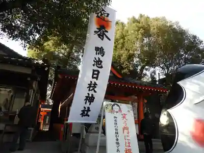 日枝神社のその他建物