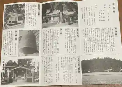 大村神社(三重県)