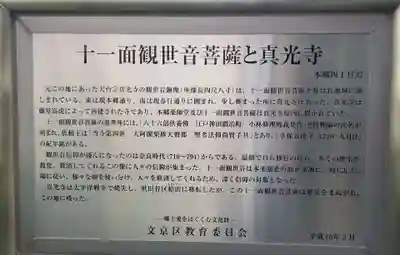 本郷薬師堂の歴史