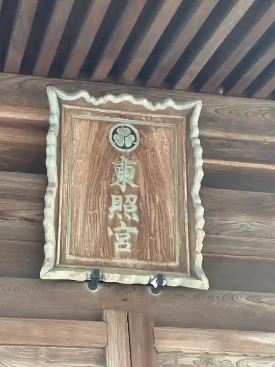 称名寺(愛知県)