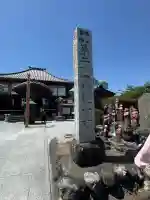 観音寺(埼玉県)