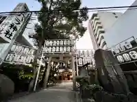サムハラ神社(大阪府)