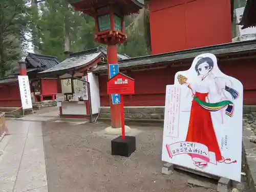日光二荒山神社のその他建物