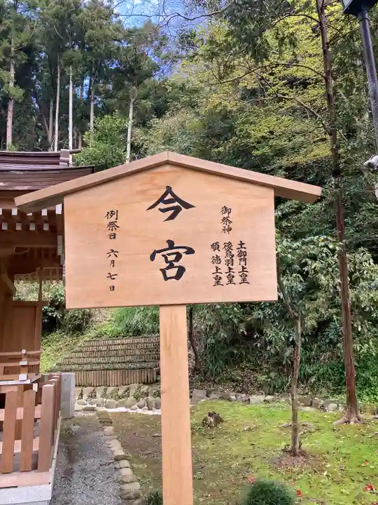 新宮神社(今宮)(神奈川県)