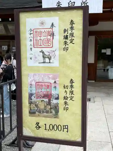 靖國神社の{uncategorized: "未分類", other: "その他", undefined: "問題あり", building: "その他建物", grave: "お墓", sacred_gate: "鳥居", guardian: "狛犬", statue: "像", buddha: "仏像", history: "歴史", nature: "自然", garden: "庭園", animal: "動物", pagoda: "塔", temizu: "手水舎", mountain_gate: "山門・神門", sanctuary: "本殿・本堂", subordinate: "末社・摂社", art: "芸術", scenery: "景色", jizo: "地蔵", ema: "絵馬", goshuin: "御朱印", omikuji: "おみくじ", items: "授与品その他", amulet: "お守り", goshuincho: "御朱印帳", eats: "食事", festival: "お祭り", votive_dance: "神楽", shichigosan: "七五三参", wedding: "結婚式", experience: "体験その他", initially: "初詣", around: "周辺", anti_infection: "感染症対策"}