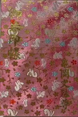 大聖寺（亀岡文殊）の御朱印帳