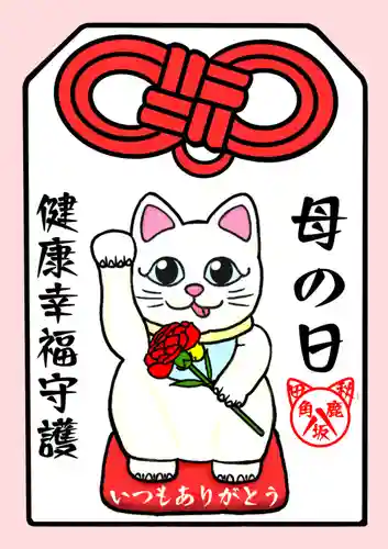 鹿角八坂神社の御朱印