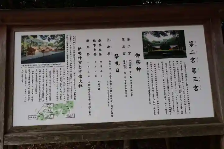 宗像大社(福岡県)