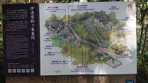 瑞鳳寺(宮城県)