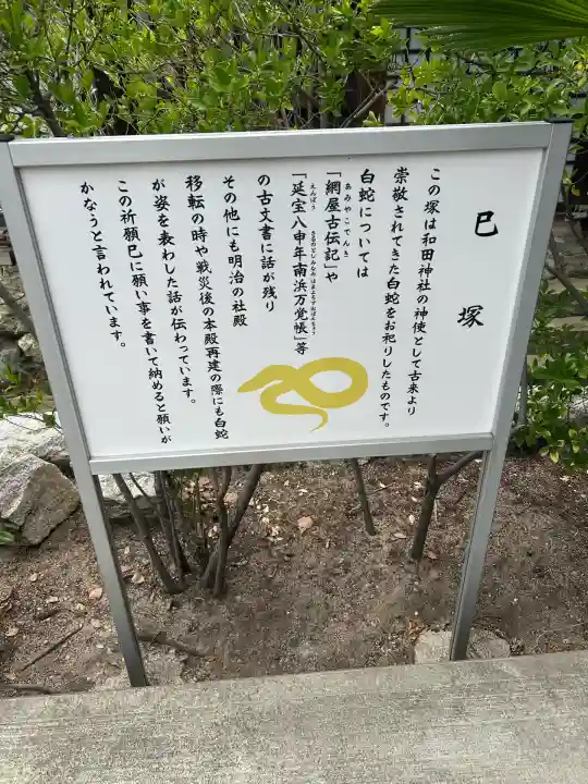 和田神社(兵庫県)