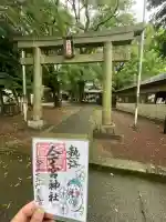今宮神社(静岡県)
