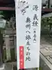 首途八幡宮(京都府)